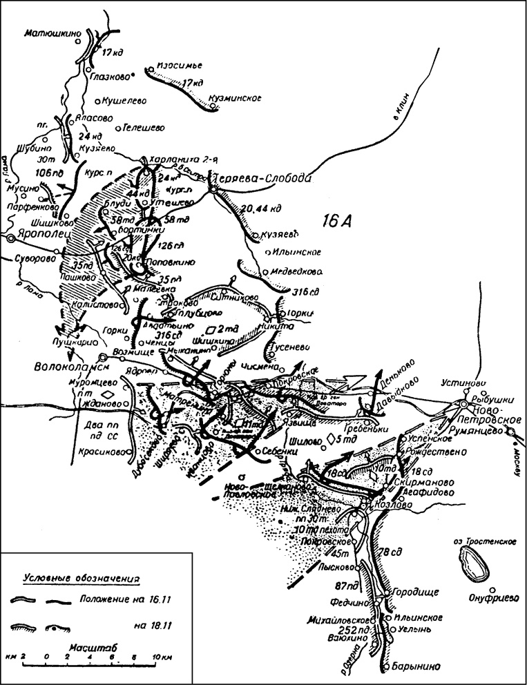 Иллюстрация к книге — Битва за Москву. Московская операция Западного фронта 16 ноября 1941 г. - 31 января 1942 г. [i_027.jpg]