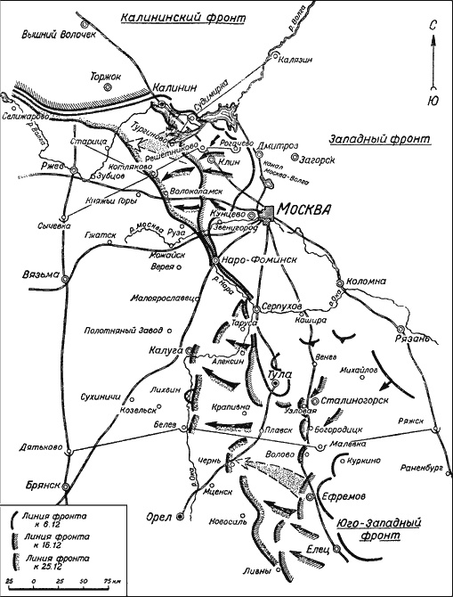 Иллюстрация к книге — Битва за Москву. Московская операция Западного фронта 16 ноября 1941 г. - 31 января 1942 г. [i_066.jpg]