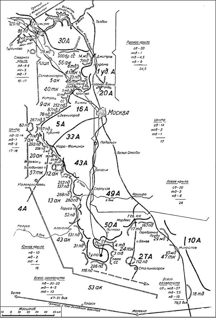 Иллюстрация к книге — Битва за Москву. Московская операция Западного фронта 16 ноября 1941 г. - 31 января 1942 г. [i_067.jpg]