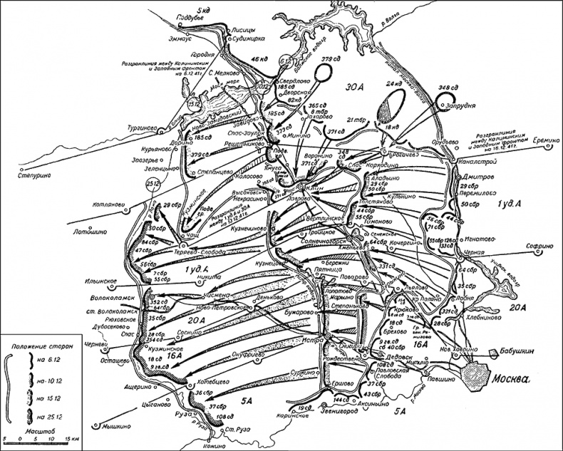 Иллюстрация к книге — Битва за Москву. Московская операция Западного фронта 16 ноября 1941 г. - 31 января 1942 г. [i_072.jpg]