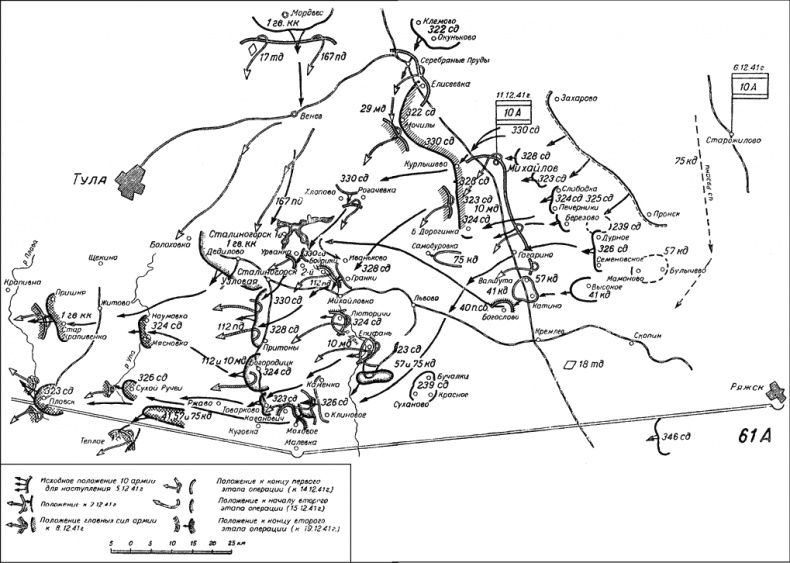 Иллюстрация к книге — Битва за Москву. Московская операция Западного фронта 16 ноября 1941 г. - 31 января 1942 г. [i_079.jpg]