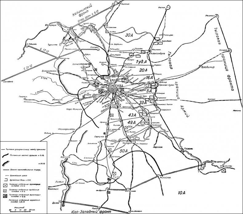 Иллюстрация к книге — Битва за Москву. Московская операция Западного фронта 16 ноября 1941 г. - 31 января 1942 г. [i_085.jpg]