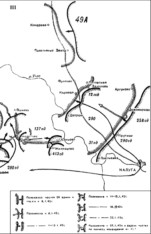 Иллюстрация к книге — Битва за Москву. Московская операция Западного фронта 16 ноября 1941 г. - 31 января 1942 г. [i_139.jpg]
