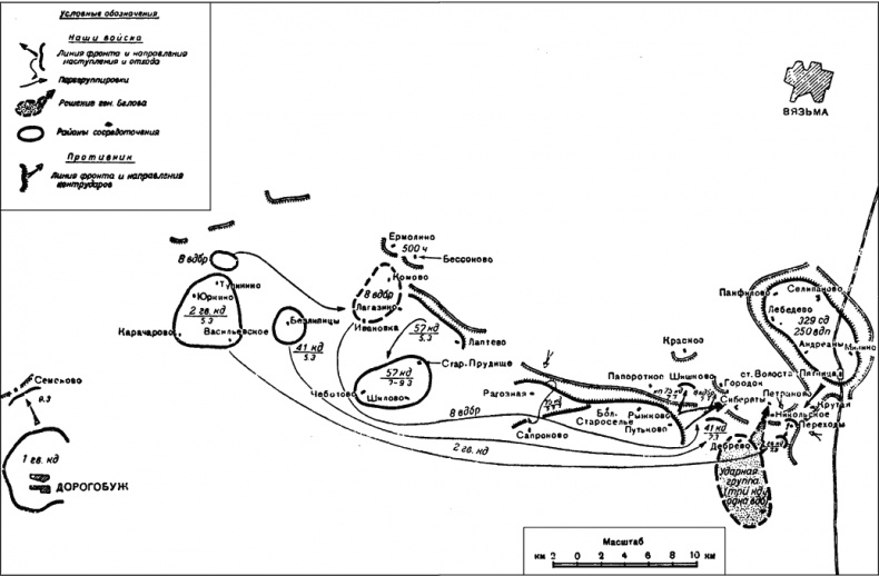Иллюстрация к книге — Битва за Москву. Московская операция Западного фронта 16 ноября 1941 г. - 31 января 1942 г. [i_153.jpg]