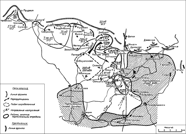 Иллюстрация к книге — Битва за Москву. Московская операция Западного фронта 16 ноября 1941 г. - 31 января 1942 г. [i_154.jpg]