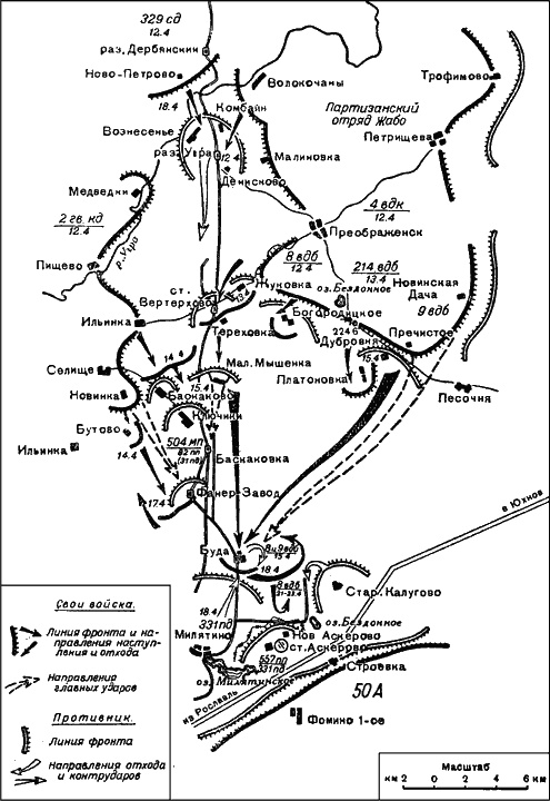 Иллюстрация к книге — Битва за Москву. Московская операция Западного фронта 16 ноября 1941 г. - 31 января 1942 г. [i_160.jpg]