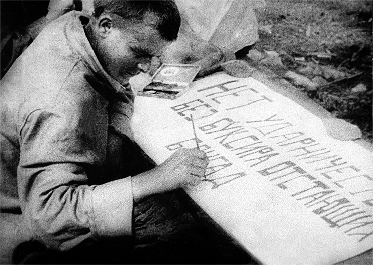 Иллюстрация к книге — Сибирской дальней стороной. Дневник охранника БАМа. 1935-1936 [i_003.jpg]