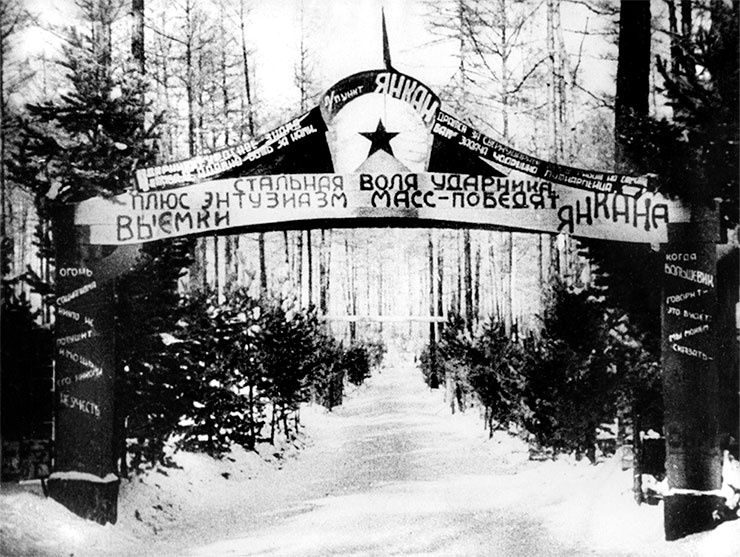 Иллюстрация к книге — Сибирской дальней стороной. Дневник охранника БАМа. 1935-1936 [i_016.jpg]