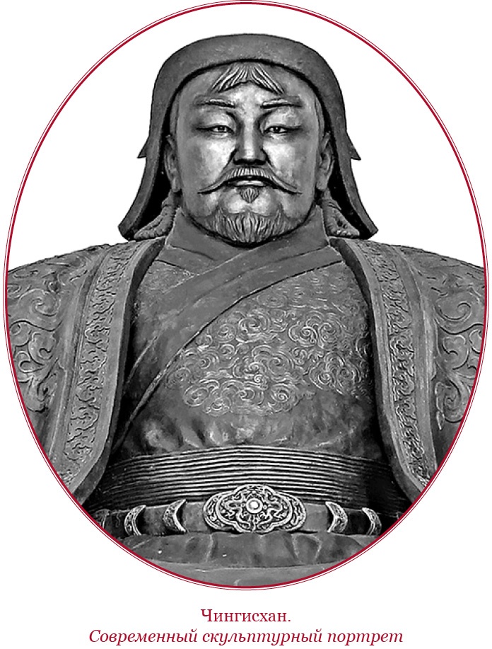 Иллюстрация к книге — Сокровенное сказание монголов. Великая Яса [i_016.jpg]