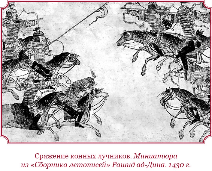 Иллюстрация к книге — Сокровенное сказание монголов. Великая Яса [i_026.jpg]