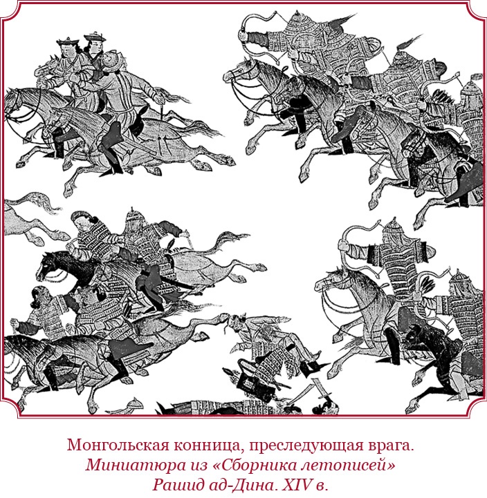 Иллюстрация к книге — Сокровенное сказание монголов. Великая Яса [i_029.jpg]