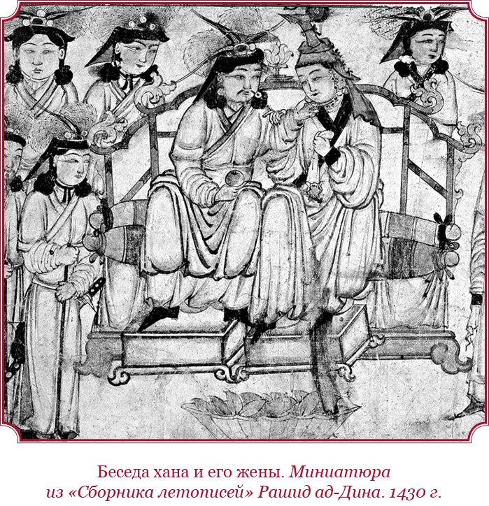 Иллюстрация к книге — Сокровенное сказание монголов. Великая Яса [i_032.jpg]