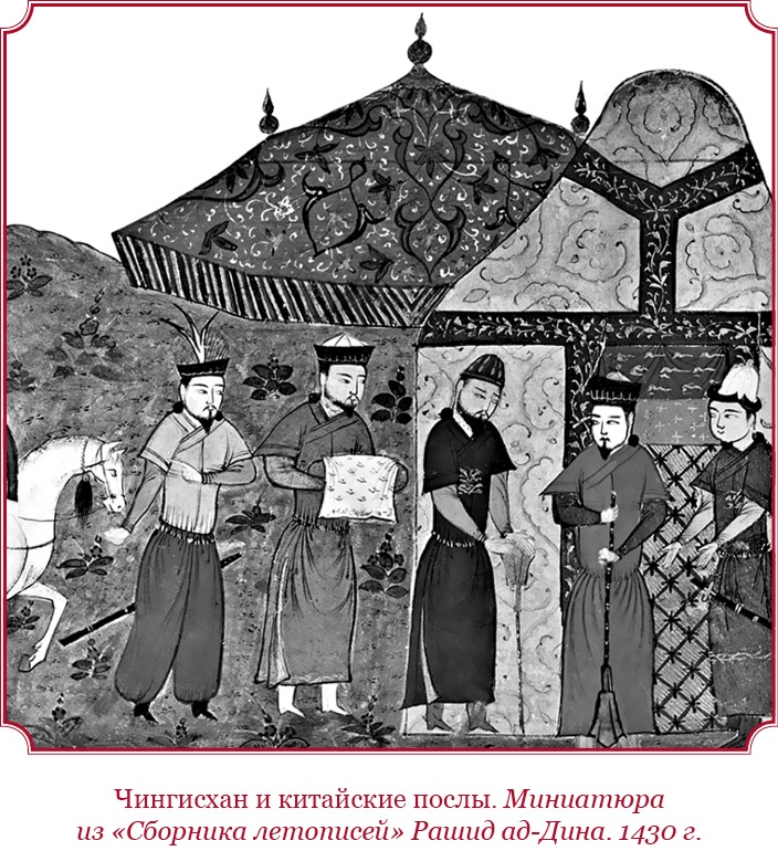 Иллюстрация к книге — Сокровенное сказание монголов. Великая Яса [i_042.jpg]