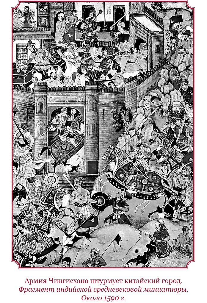 Иллюстрация к книге — Сокровенное сказание монголов. Великая Яса [i_044.jpg]