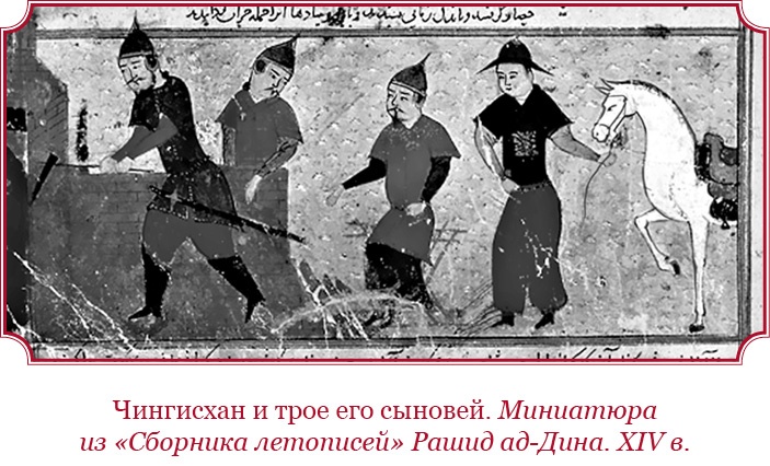 Иллюстрация к книге — Сокровенное сказание монголов. Великая Яса [i_046.jpg]