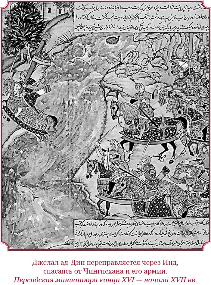 Иллюстрация к книге — Сокровенное сказание монголов. Великая Яса [i_047.jpg]