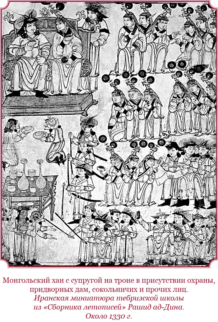 Иллюстрация к книге — Сокровенное сказание монголов. Великая Яса [i_062.jpg]