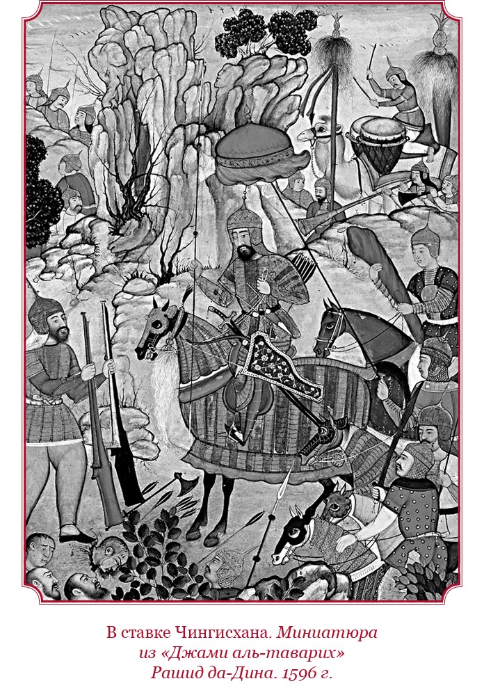 Иллюстрация к книге — Сокровенное сказание монголов. Великая Яса [i_082.jpg]