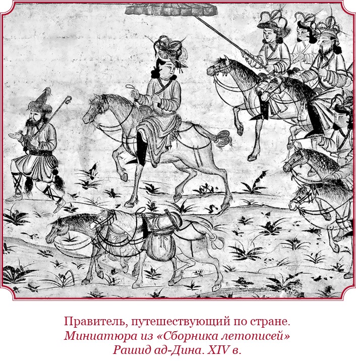 Иллюстрация к книге — Сокровенное сказание монголов. Великая Яса [i_095.jpg]