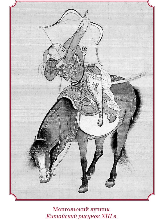 Иллюстрация к книге — Сокровенное сказание монголов. Великая Яса [i_102.jpg]