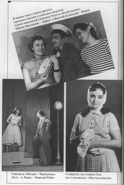 Иллюстрация к книге — Счастье мне улыбалось [i_010.jpg]