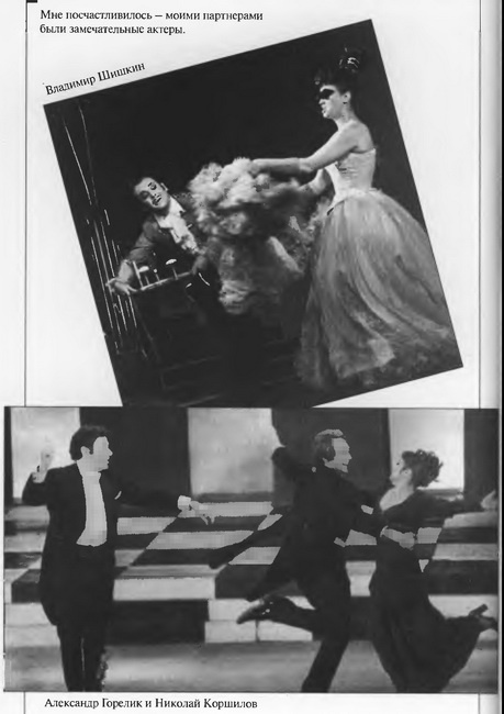 Иллюстрация к книге — Счастье мне улыбалось [i_012.jpg]