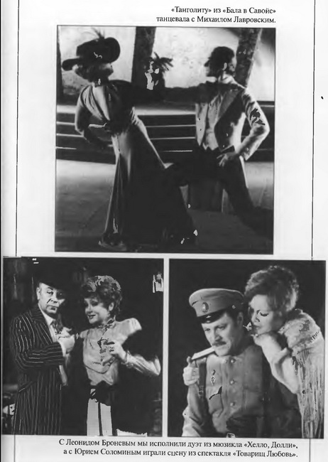 Иллюстрация к книге — Счастье мне улыбалось [i_019.jpg]