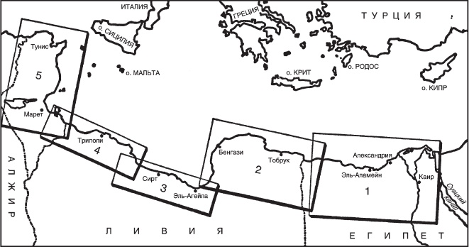 Иллюстрация к книге — С Роммелем в пустыне. Африканский танковый корпус в дни побед и поражений 1941-1942 годов [i_001.jpg]