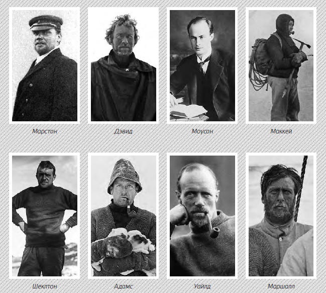 Иллюстрация к книге — В сердце Антарктики [i_003.jpg]