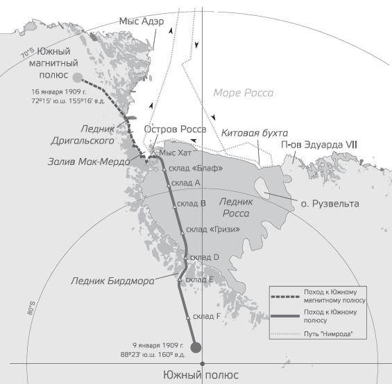 Иллюстрация к книге — В сердце Антарктики [i_140.jpg]