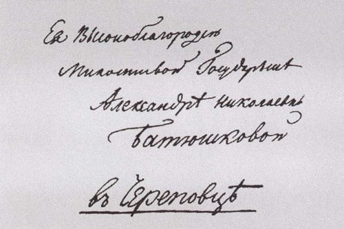 Иллюстрация к книге — Двенадцать поэтов 1812 года [i_042.jpg]