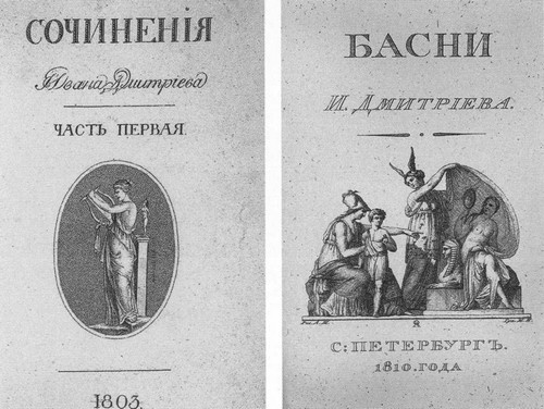 Иллюстрация к книге — Двенадцать поэтов 1812 года [i_059.jpg]