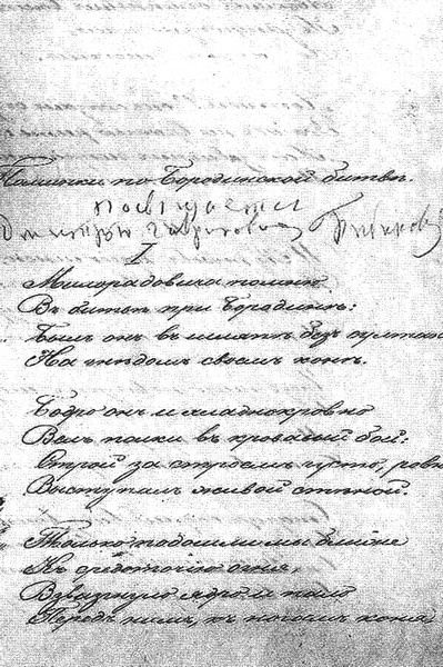 Иллюстрация к книге — Двенадцать поэтов 1812 года [i_065.jpg]