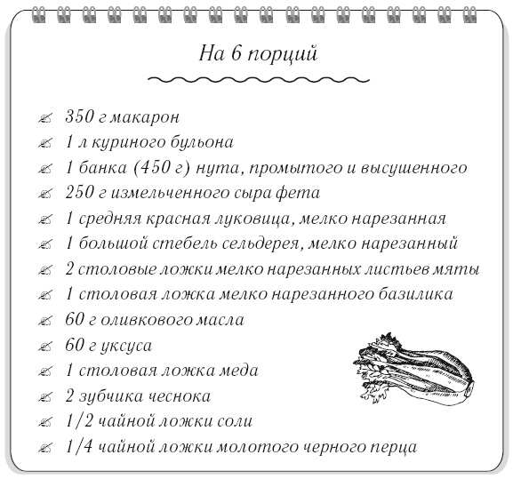 Иллюстрация к книге — Вкусный кусочек счастья. Дневник толстой девочки, которая мечтала похудеть. P. S. я сбросила запредельно много [i_022.jpg]