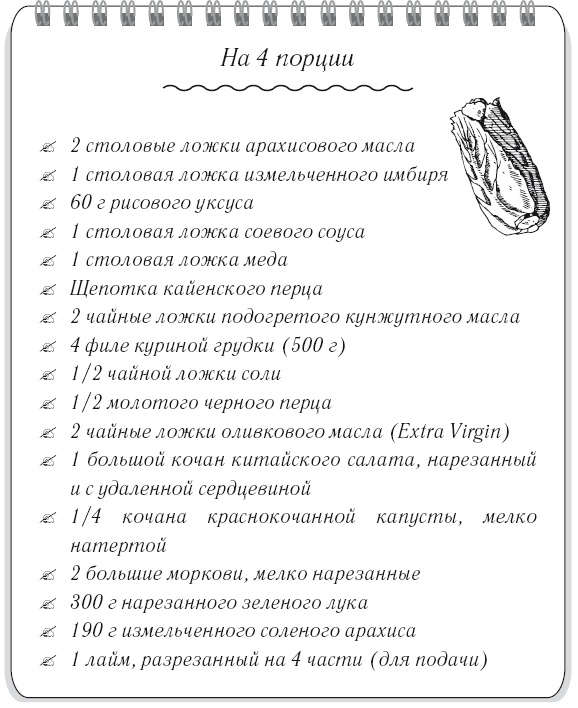 Иллюстрация к книге — Вкусный кусочек счастья. Дневник толстой девочки, которая мечтала похудеть. P. S. я сбросила запредельно много [i_023.jpg]