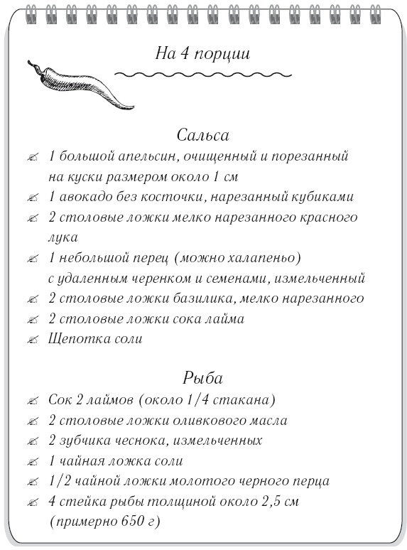 Иллюстрация к книге — Вкусный кусочек счастья. Дневник толстой девочки, которая мечтала похудеть. P. S. я сбросила запредельно много [i_029.jpg]