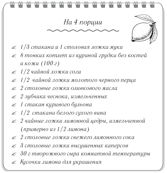 Иллюстрация к книге — Вкусный кусочек счастья. Дневник толстой девочки, которая мечтала похудеть. P. S. я сбросила запредельно много [i_033.jpg]