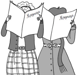 Иллюстрация к книге — Стильная девчонка. Полезная книга для юных и модных [i_006.jpg]