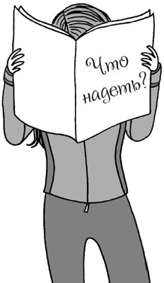 Иллюстрация к книге — Стильная девчонка. Полезная книга для юных и модных [i_035.jpg]