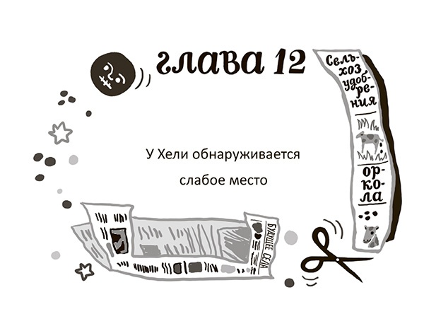 Иллюстрация к книге — Разбойниковы и разбойничья песнь [i_015.jpg]