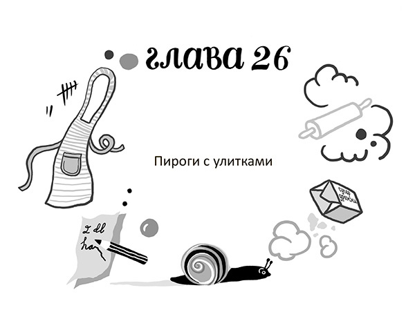 Иллюстрация к книге — Разбойниковы и разбойничья песнь [i_029.jpg]