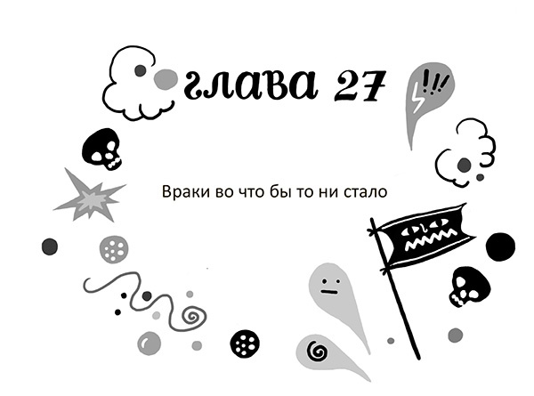 Иллюстрация к книге — Разбойниковы и разбойничья песнь [i_030.jpg]