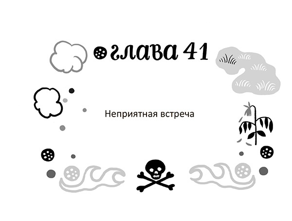 Иллюстрация к книге — Разбойниковы и разбойничья песнь [i_044.jpg]