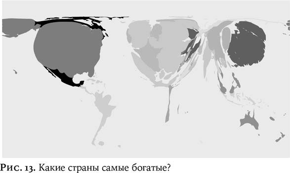Иллюстрация к книге — Утопия для реалистов: Как построить идеальный мир [_598.jpg]