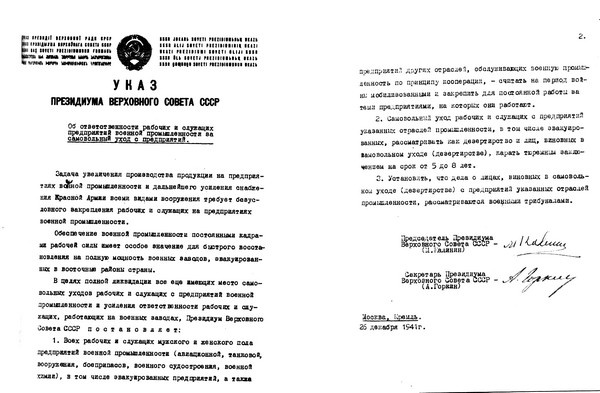 Иллюстрация к книге — Юрий Трифонов [i_004.jpg]