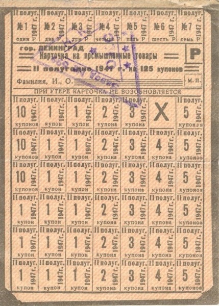 Иллюстрация к книге — Юрий Трифонов [i_008.jpg]