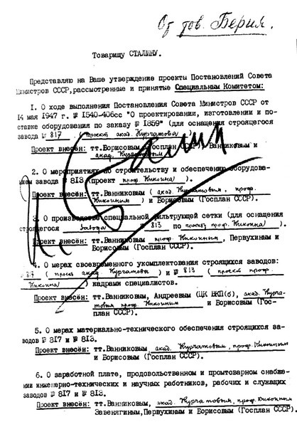 Иллюстрация к книге — Юрий Трифонов [i_011.jpg]