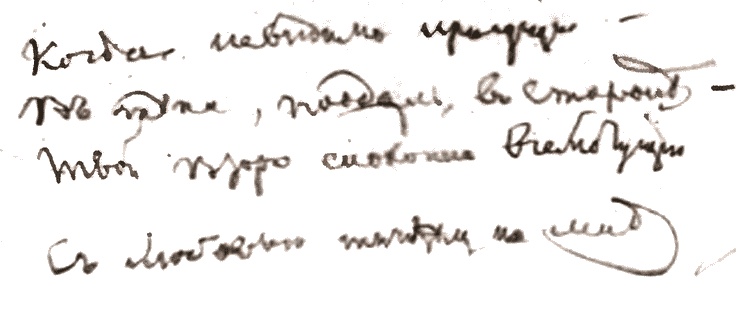 Иллюстрация к книге — Тютчев [i_051.jpg]