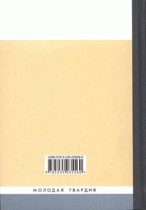 Иллюстрация к книге — Тютчев [i_053.jpg]