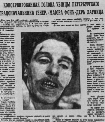 Иллюстрация к книге — Азеф [i_042.jpg]